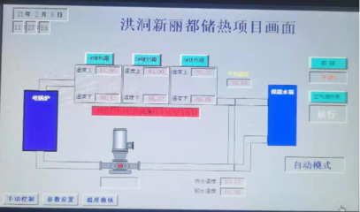 國網山西綜合能源公司分布式光熱蓄放一體化項目運維管控經驗分享