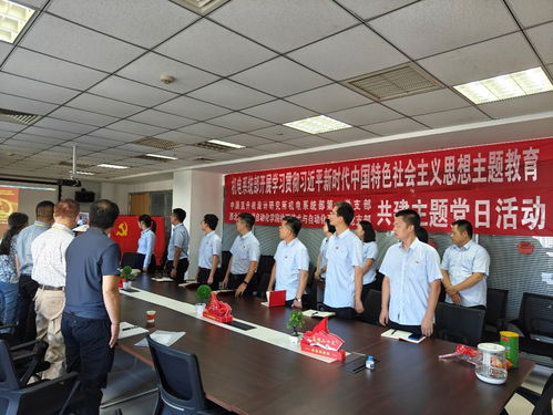 自動化學(xué)院檢測技術(shù)與自動化系統(tǒng)系黨支部與中國直升機(jī)設(shè)計研究所機(jī)電系統(tǒng)部第一黨支部開展主題教育聯(lián)學(xué)共建黨日活動