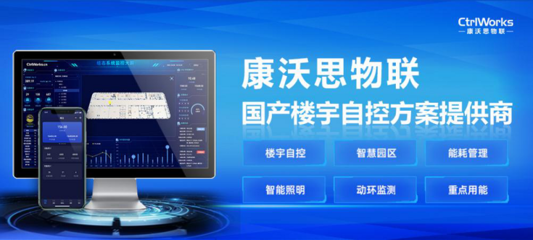 深挖建筑節能潛力,樓宇自控技術助力雙碳目標