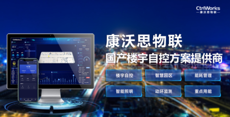 “雙碳”背景下建筑節能迫在眉睫,樓宇自控技術助力低碳建筑