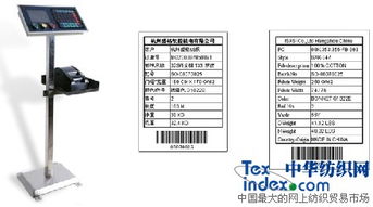 長期供應(yīng)智能成檢系統(tǒng) sg vrf 紡機(jī),自動(dòng)化 信息與服務(wù) 紡機(jī)網(wǎng)