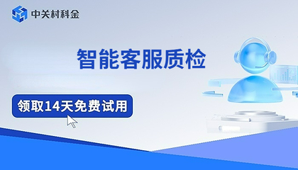 智能客服質檢:數(shù)字化時代服務質量管控的破局利器